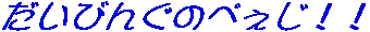 т񂮂̂؂I